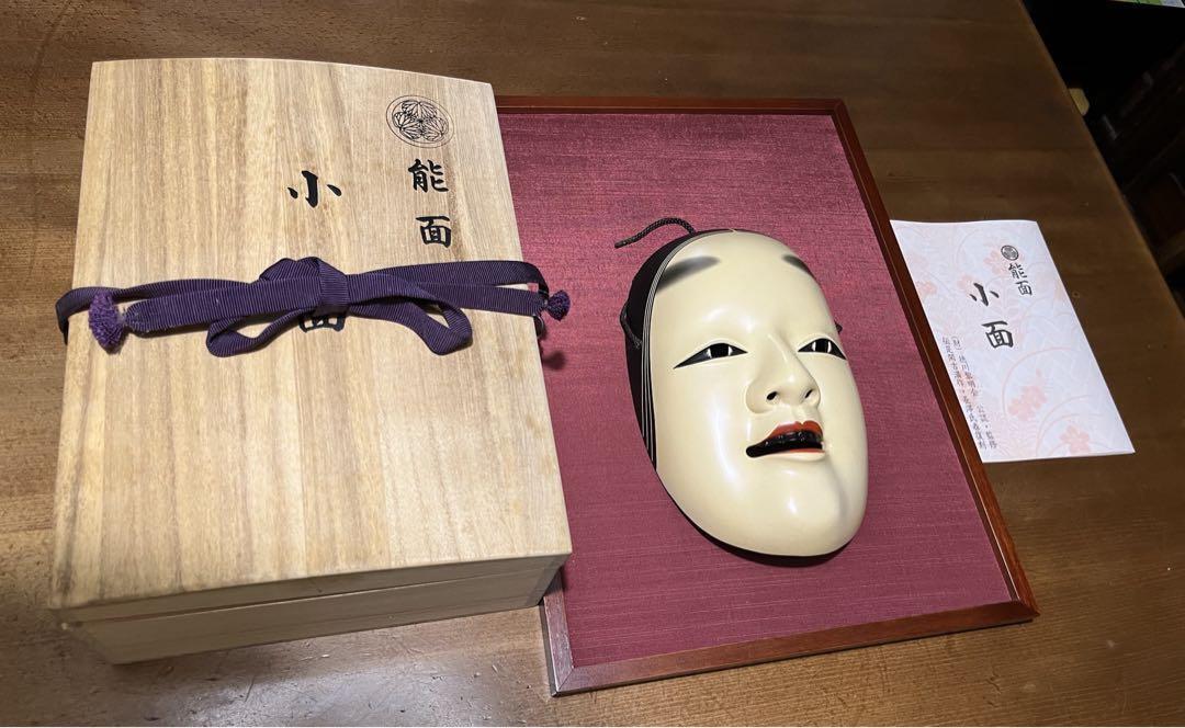 Noh mask, small mask, by Korehanga Yoshimitsu